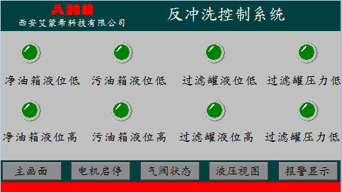 反沖洗過(guò)濾系統(tǒng)1.png