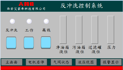 反沖洗過(guò)濾系統(tǒng)5.png